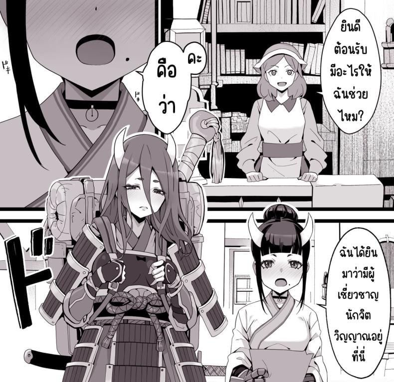 เป็นชูก้าแด้ดดี้ในต่างโลก [Toneri Onanie Supporters (Aoyama Nana)] Isekai Papakatsu ~Isekai Itte Sekai o Sukutta ga Mou Ichido Honki o Dasu – เป็นชูก้าแด้ดดี้ในต่างโลก [Toneri Onanie Supporters (Aoyama Nana)] Isekai Papakatsu ~Isekai Itte Sekai o Sukutta ga Mou Ichido Honki o Dasu หน้า 35
