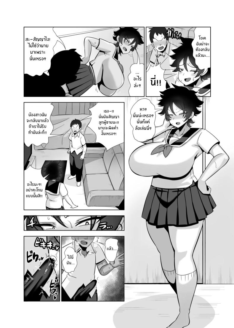 เพื่อนชายที่เปลี่ยนไป[Tokkuni Tokku (Shamidou Maichimonji)] TS de Mesu ni Natta Ore wa Otoko Tomodachi to Dosukebe Koubi Suru – เพื่อนชายที่เปลี่ยนไป[Tokkuni Tokku (Shamidou Maichimonji)] TS de Mesu ni Natta Ore wa Otoko Tomodachi to Dosukebe Koubi Suru หน้า 3