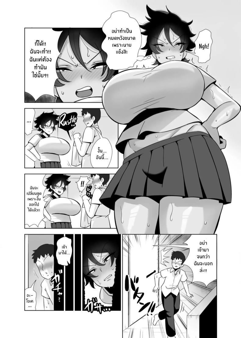 เพื่อนชายที่เปลี่ยนไป[Tokkuni Tokku (Shamidou Maichimonji)] TS de Mesu ni Natta Ore wa Otoko Tomodachi to Dosukebe Koubi Suru – เพื่อนชายที่เปลี่ยนไป[Tokkuni Tokku (Shamidou Maichimonji)] TS de Mesu ni Natta Ore wa Otoko Tomodachi to Dosukebe Koubi Suru หน้า 4