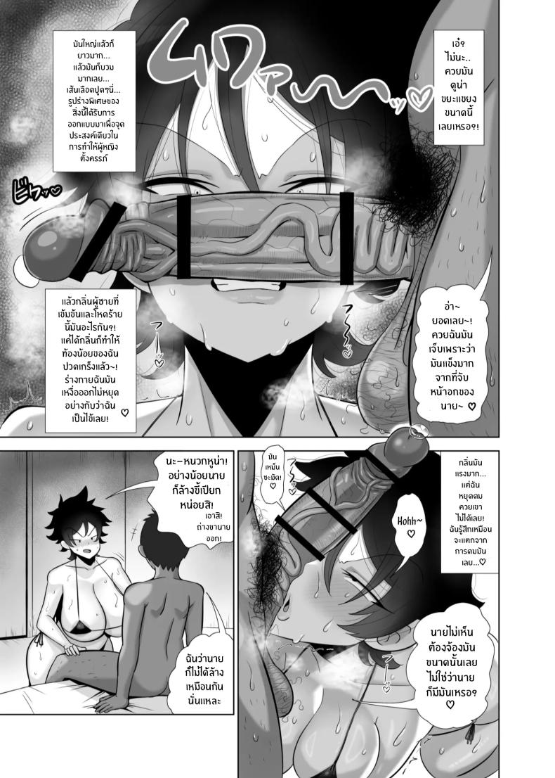 เพื่อนชายที่เปลี่ยนไป[Tokkuni Tokku (Shamidou Maichimonji)] TS de Mesu ni Natta Ore wa Otoko Tomodachi to Dosukebe Koubi Suru – เพื่อนชายที่เปลี่ยนไป[Tokkuni Tokku (Shamidou Maichimonji)] TS de Mesu ni Natta Ore wa Otoko Tomodachi to Dosukebe Koubi Suru หน้า 8