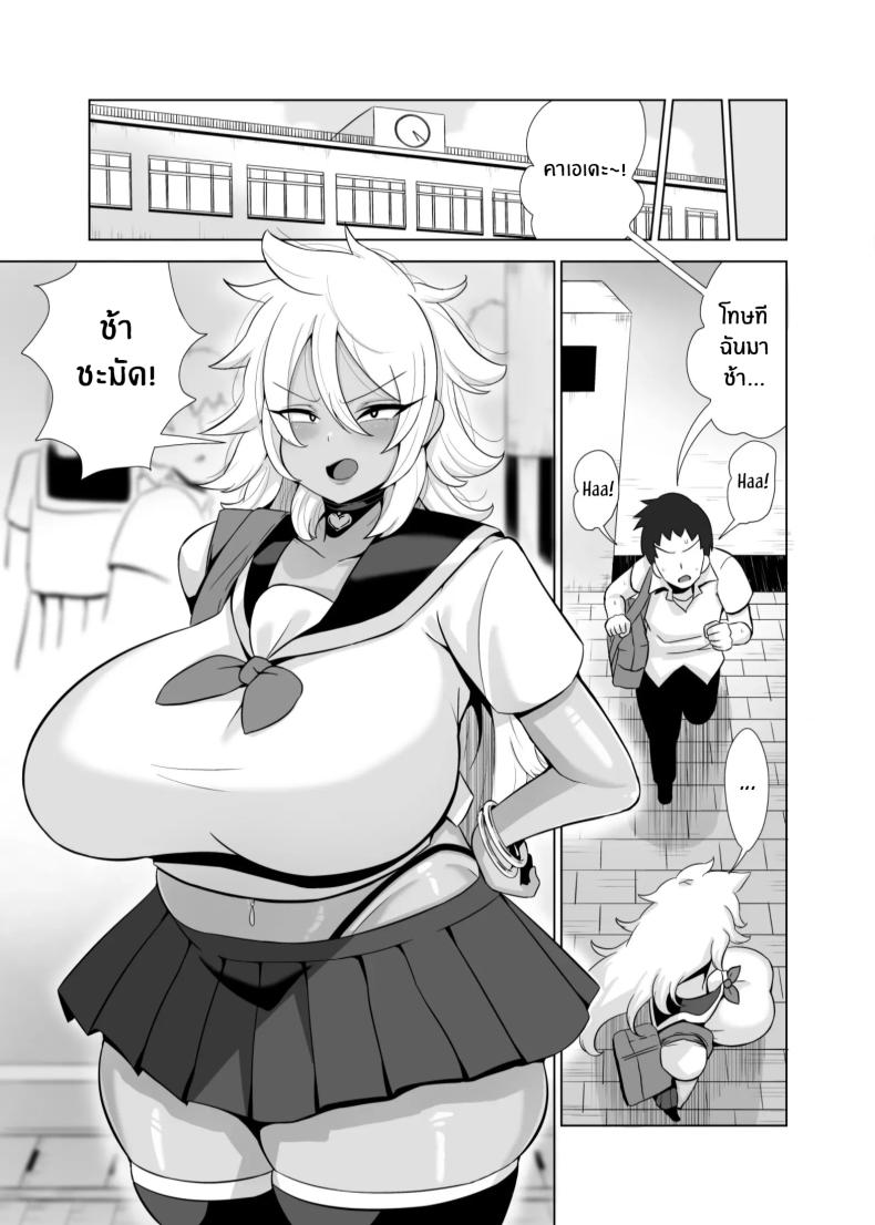 เพื่อนชายที่เปลี่ยนไป[Tokkuni Tokku (Shamidou Maichimonji)] TS de Mesu ni Natta Ore wa Otoko Tomodachi to Dosukebe Koubi Suru – เพื่อนชายที่เปลี่ยนไป[Tokkuni Tokku (Shamidou Maichimonji)] TS de Mesu ni Natta Ore wa Otoko Tomodachi to Dosukebe Koubi Suru หน้า 32