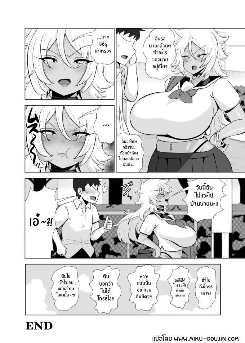 เพื่อนชายที่เปลี่ยนไป[Tokkuni Tokku (Shamidou Maichimonji)] TS de Mesu ni Natta Ore wa Otoko Tomodachi to Dosukebe Koubi Suru – เพื่อนชายที่เปลี่ยนไป[Tokkuni Tokku (Shamidou Maichimonji)] TS de Mesu ni Natta Ore wa Otoko Tomodachi to Dosukebe Koubi Suru หน้า 33