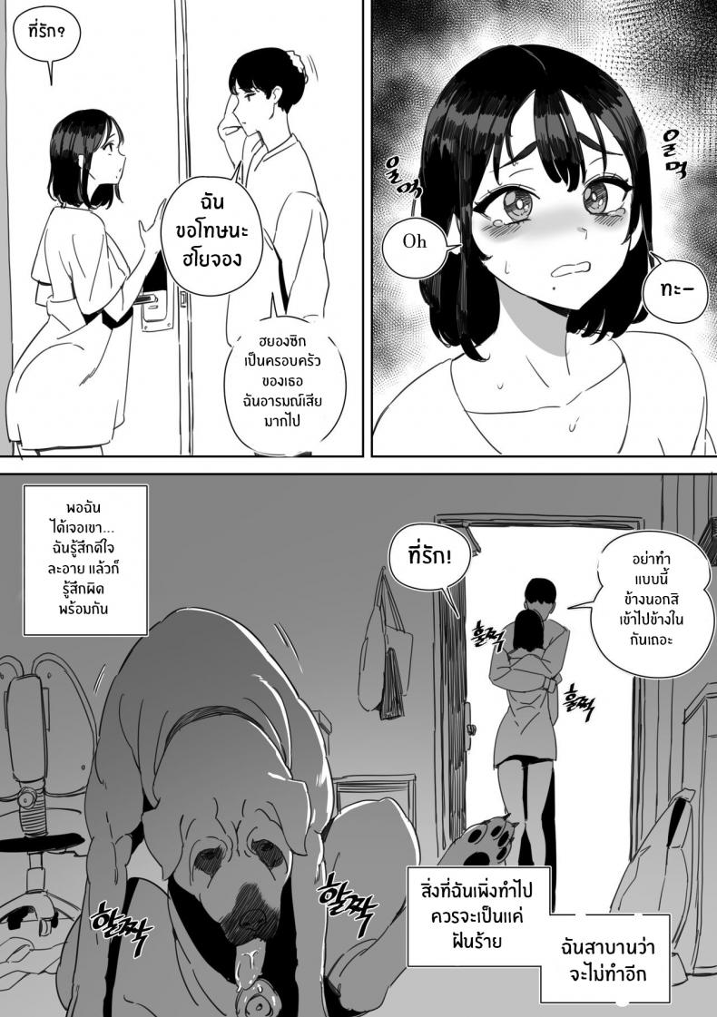 ใจเซเทไปหาหมา [LUXsumildo] I was cucked by my girlfriend’s dog! – ใจเซเทไปหาหมา [LUXsumildo] I was cucked by my girlfriend’s dog! หน้า 11