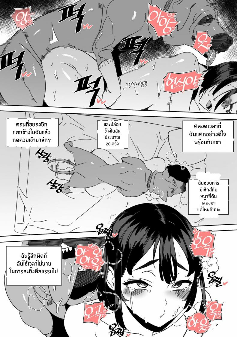 ใจเซเทไปหาหมา [LUXsumildo] I was cucked by my girlfriend’s dog! – ใจเซเทไปหาหมา [LUXsumildo] I was cucked by my girlfriend’s dog! หน้า 16