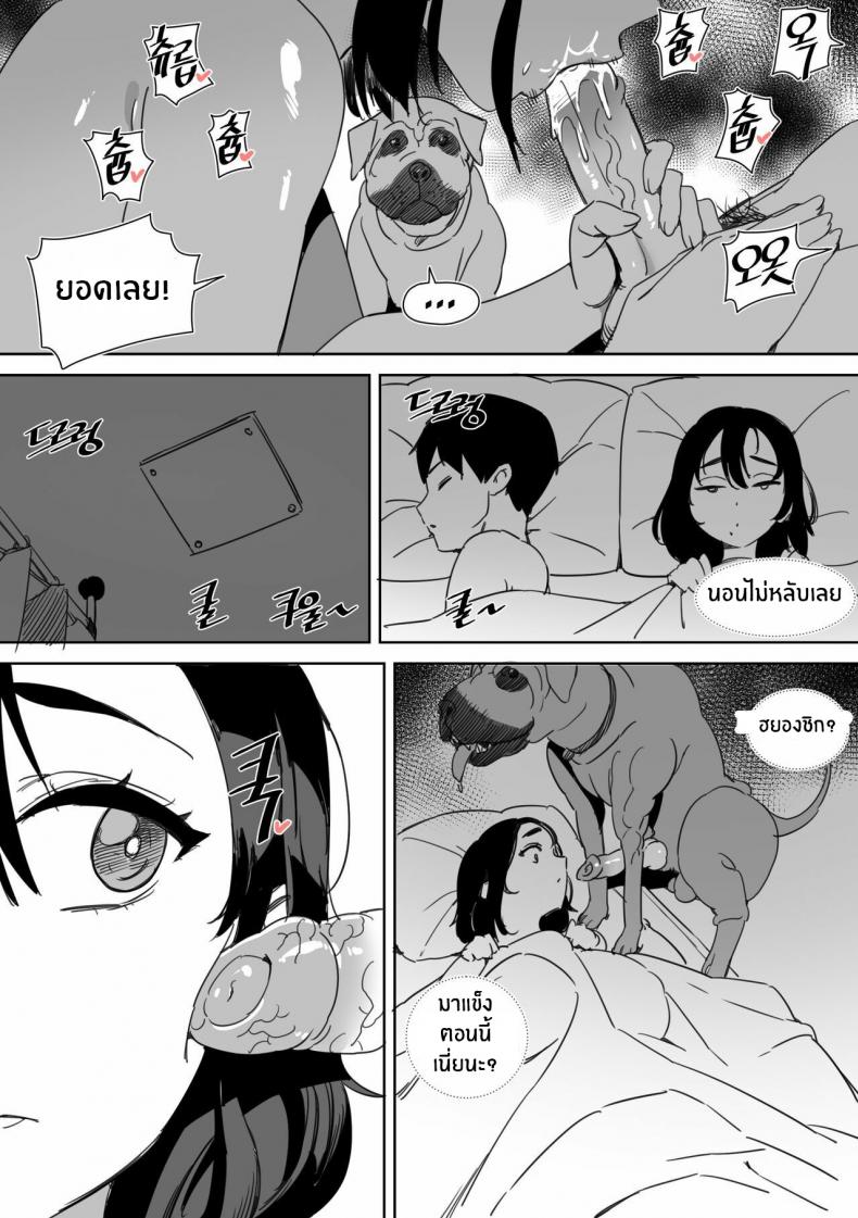 ใจเซเทไปหาหมา [LUXsumildo] I was cucked by my girlfriend’s dog! – ใจเซเทไปหาหมา [LUXsumildo] I was cucked by my girlfriend’s dog! หน้า 18