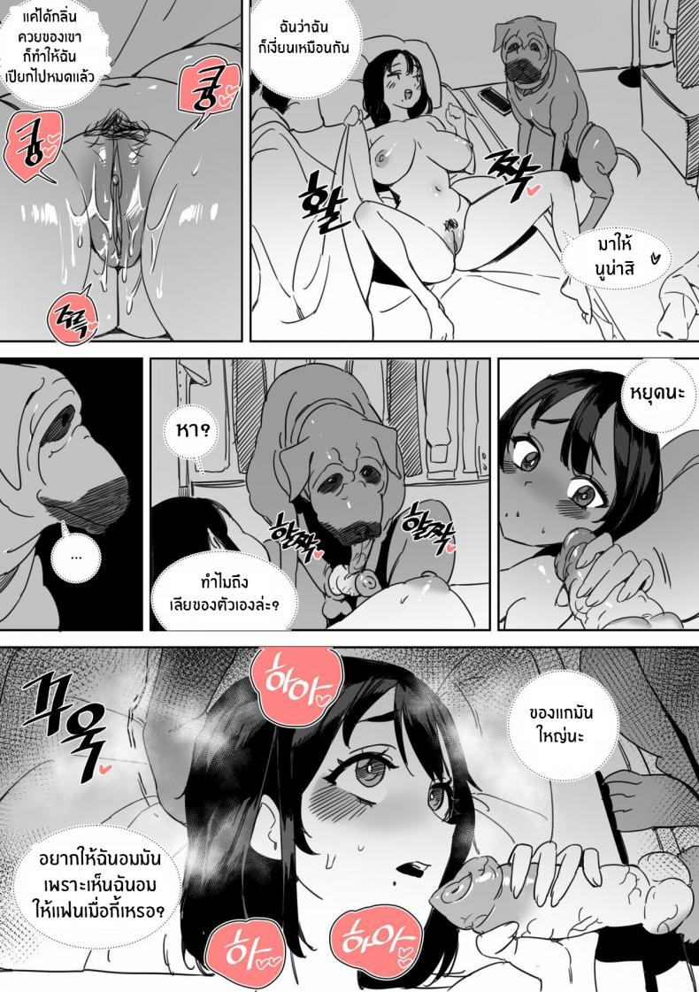 ใจเซเทไปหาหมา [LUXsumildo] I was cucked by my girlfriend’s dog! – ใจเซเทไปหาหมา [LUXsumildo] I was cucked by my girlfriend’s dog! หน้า 19