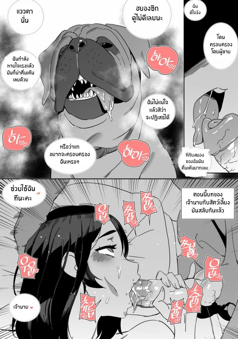 ใจเซเทไปหาหมา [LUXsumildo] I was cucked by my girlfriend’s dog! – ใจเซเทไปหาหมา [LUXsumildo] I was cucked by my girlfriend’s dog! หน้า 20