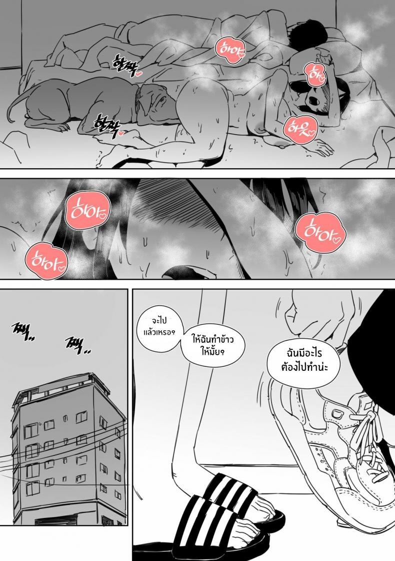 ใจเซเทไปหาหมา [LUXsumildo] I was cucked by my girlfriend’s dog! – ใจเซเทไปหาหมา [LUXsumildo] I was cucked by my girlfriend’s dog! หน้า 24