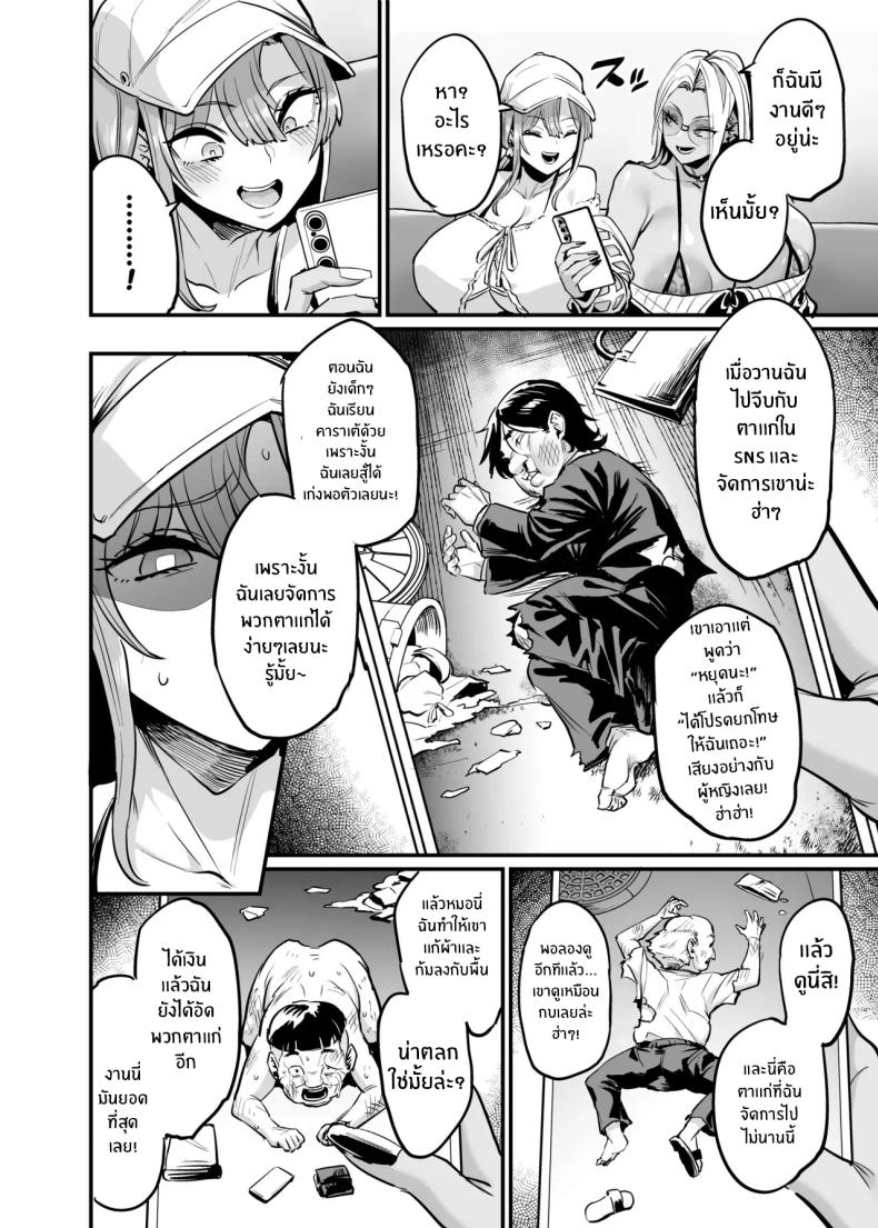 การเอาคืนให้สาสม[OVing (Obui)] Paihame Rensa – Paihame Kazoku Gaiden – การเอาคืนให้สาสม[OVing (Obui)] Paihame Rensa – Paihame Kazoku Gaiden หน้า 3