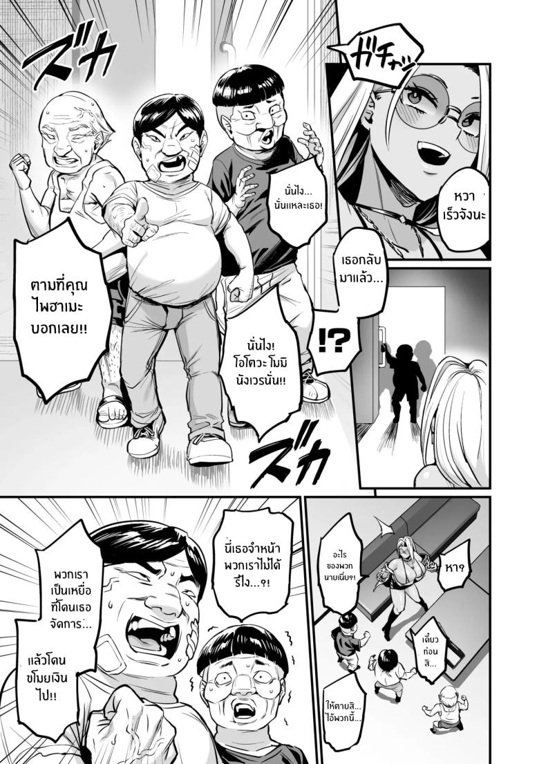 การเอาคืนให้สาสม[OVing (Obui)] Paihame Rensa – Paihame Kazoku Gaiden – การเอาคืนให้สาสม[OVing (Obui)] Paihame Rensa – Paihame Kazoku Gaiden หน้า 6
