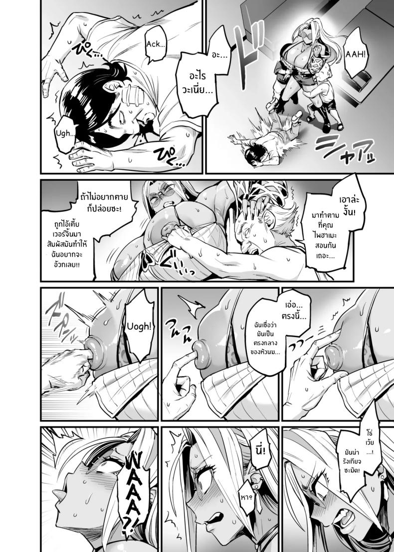 การเอาคืนให้สาสม[OVing (Obui)] Paihame Rensa – Paihame Kazoku Gaiden – การเอาคืนให้สาสม[OVing (Obui)] Paihame Rensa – Paihame Kazoku Gaiden หน้า 9