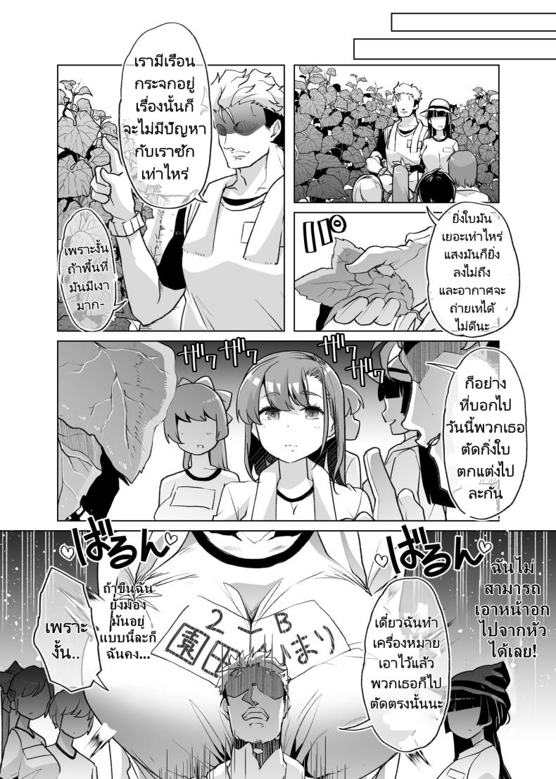สาวมัธยมมาทำงานที่สวน [Shiroganean (Mitsuhime Moka)] Tada Hitasura. Shinkon Nouka no Orenchi ni Shokugyou Taiken ni Kita JK ga Mechakucha Ero katta Sei de Single-Minded Devotion – สาวมัธยมมาทำงานที่สวน [Shiroganean (Mitsuhime Moka)] Tada Hitasura. Shinkon Nouka no Orenchi ni Shokugyou Taiken ni Kita JK ga Mechakucha Ero katta Sei de Single-Minded Devotion หน้า 4