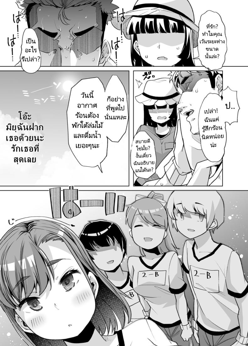 สาวมัธยมมาทำงานที่สวน [Shiroganean (Mitsuhime Moka)] Tada Hitasura. Shinkon Nouka no Orenchi ni Shokugyou Taiken ni Kita JK ga Mechakucha Ero katta Sei de Single-Minded Devotion – สาวมัธยมมาทำงานที่สวน [Shiroganean (Mitsuhime Moka)] Tada Hitasura. Shinkon Nouka no Orenchi ni Shokugyou Taiken ni Kita JK ga Mechakucha Ero katta Sei de Single-Minded Devotion หน้า 5