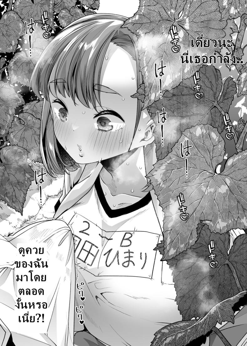 สาวมัธยมมาทำงานที่สวน [Shiroganean (Mitsuhime Moka)] Tada Hitasura. Shinkon Nouka no Orenchi ni Shokugyou Taiken ni Kita JK ga Mechakucha Ero katta Sei de Single-Minded Devotion – สาวมัธยมมาทำงานที่สวน [Shiroganean (Mitsuhime Moka)] Tada Hitasura. Shinkon Nouka no Orenchi ni Shokugyou Taiken ni Kita JK ga Mechakucha Ero katta Sei de Single-Minded Devotion หน้า 7