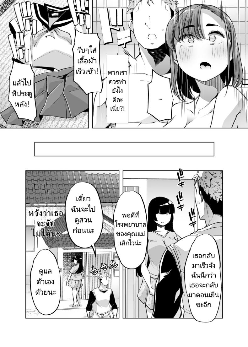 สาวมัธยมมาทำงานที่สวน [Shiroganean (Mitsuhime Moka)] Tada Hitasura. Shinkon Nouka no Orenchi ni Shokugyou Taiken ni Kita JK ga Mechakucha Ero katta Sei de Single-Minded Devotion – สาวมัธยมมาทำงานที่สวน [Shiroganean (Mitsuhime Moka)] Tada Hitasura. Shinkon Nouka no Orenchi ni Shokugyou Taiken ni Kita JK ga Mechakucha Ero katta Sei de Single-Minded Devotion หน้า 67