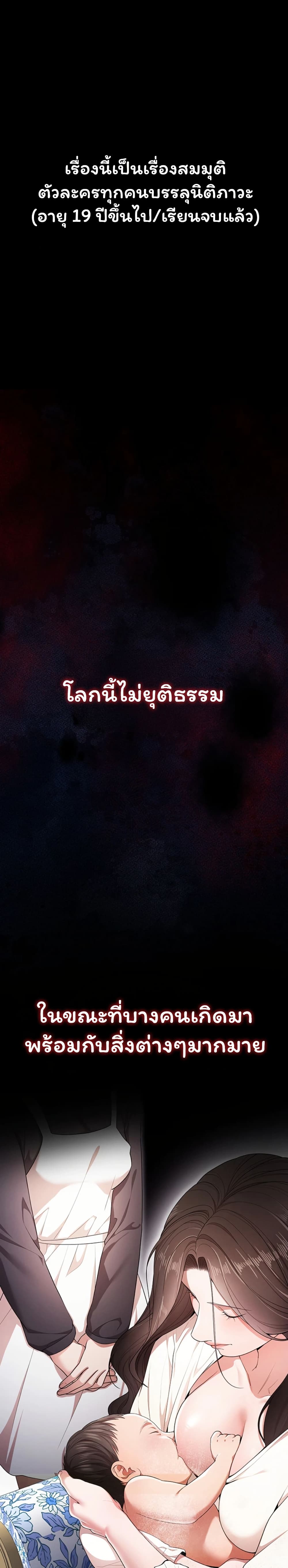 I Banged All My Classmates After Graduation – I Banged All My Classmates After Graduation – ตอนที่ 1 หน้า 1