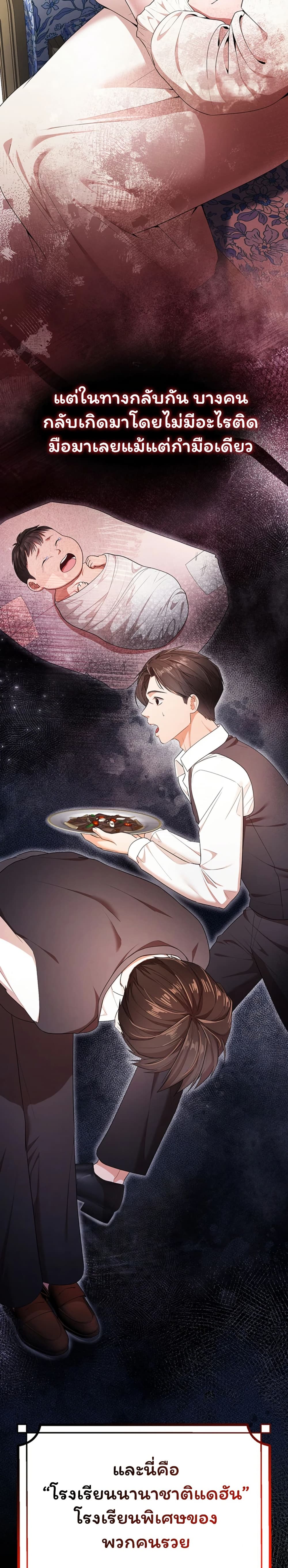 I Banged All My Classmates After Graduation – I Banged All My Classmates After Graduation – ตอนที่ 1 หน้า 2