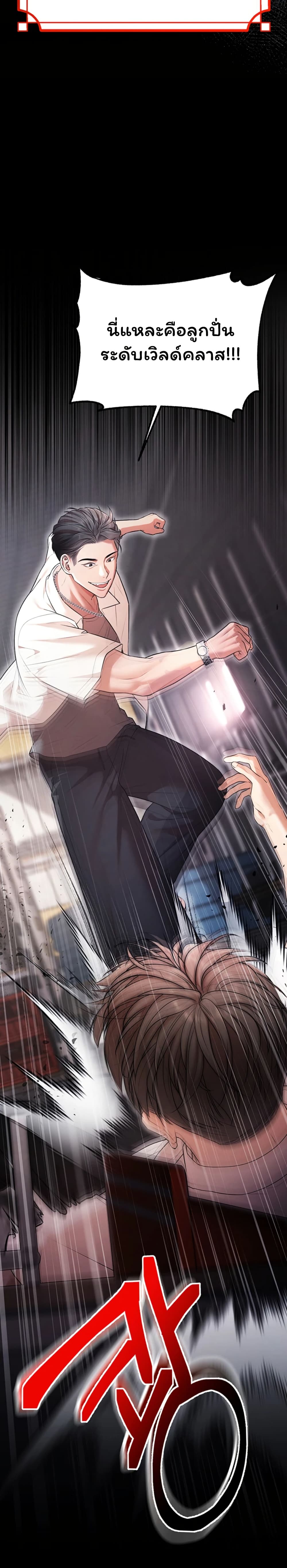 I Banged All My Classmates After Graduation – I Banged All My Classmates After Graduation – ตอนที่ 1 หน้า 3