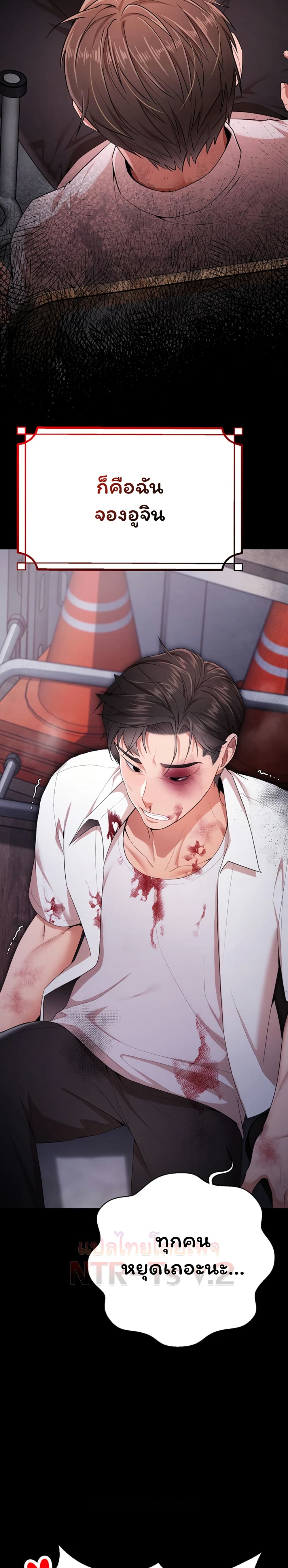 I Banged All My Classmates After Graduation – I Banged All My Classmates After Graduation – ตอนที่ 1 หน้า 5