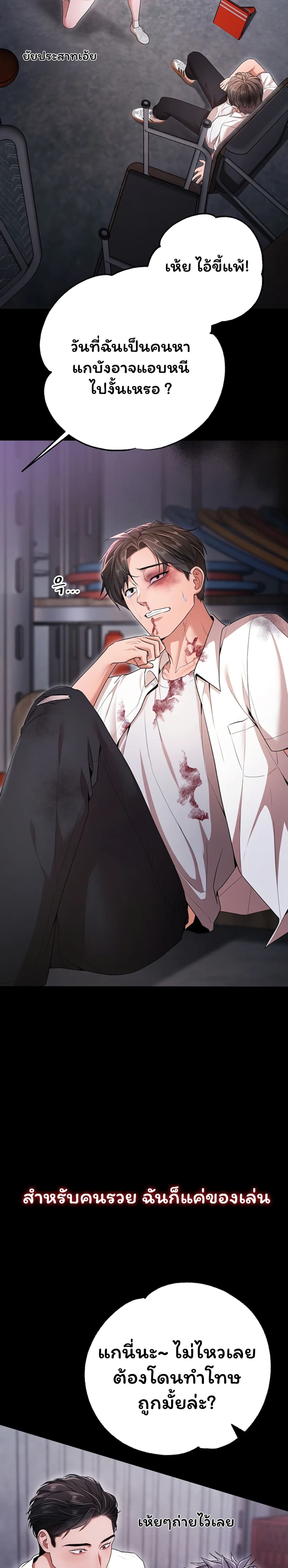 I Banged All My Classmates After Graduation – I Banged All My Classmates After Graduation – ตอนที่ 1 หน้า 7