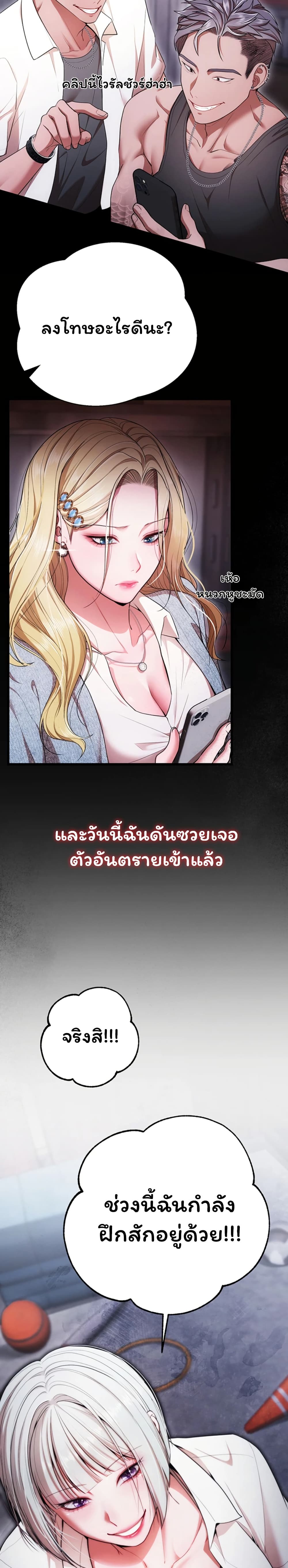 I Banged All My Classmates After Graduation – I Banged All My Classmates After Graduation – ตอนที่ 1 หน้า 8