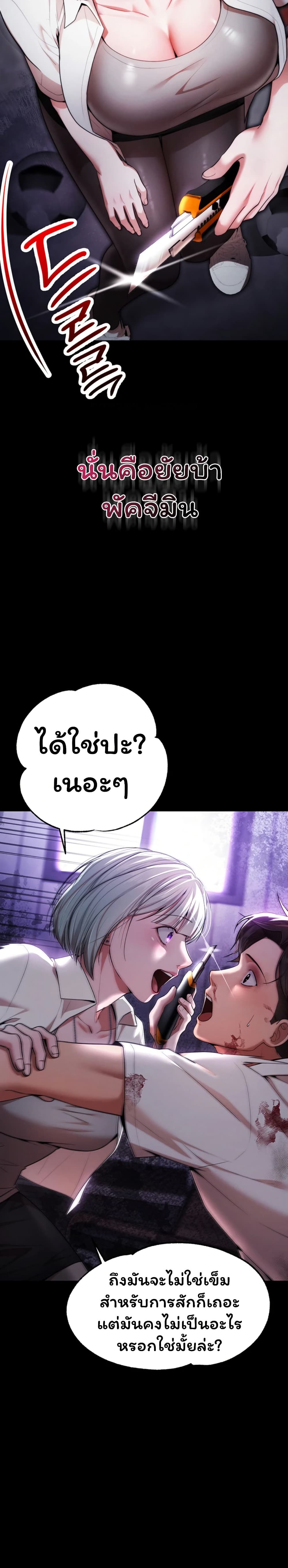 I Banged All My Classmates After Graduation – I Banged All My Classmates After Graduation – ตอนที่ 1 หน้า 9