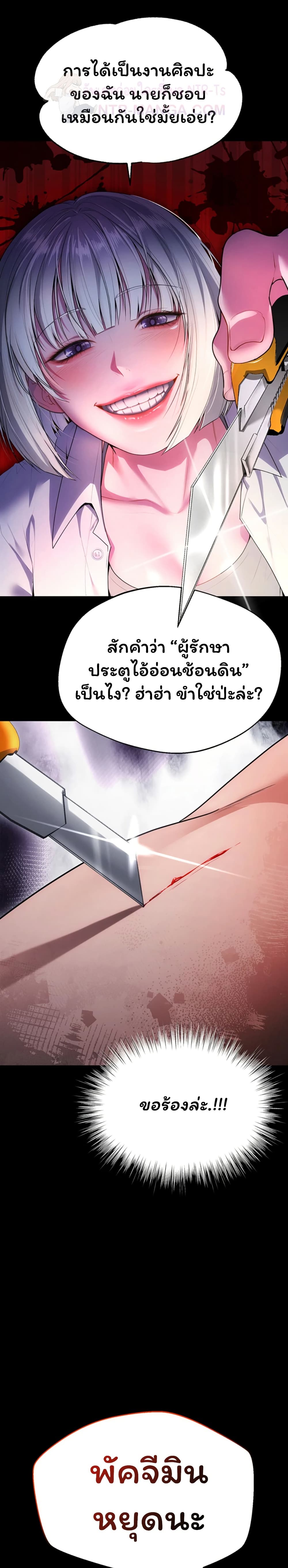 I Banged All My Classmates After Graduation – I Banged All My Classmates After Graduation – ตอนที่ 1 หน้า 10