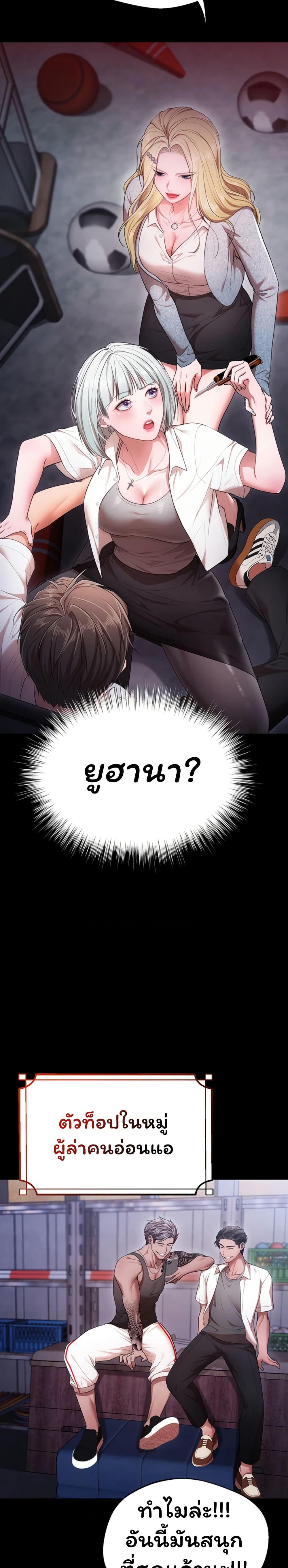 I Banged All My Classmates After Graduation – I Banged All My Classmates After Graduation – ตอนที่ 1 หน้า 11