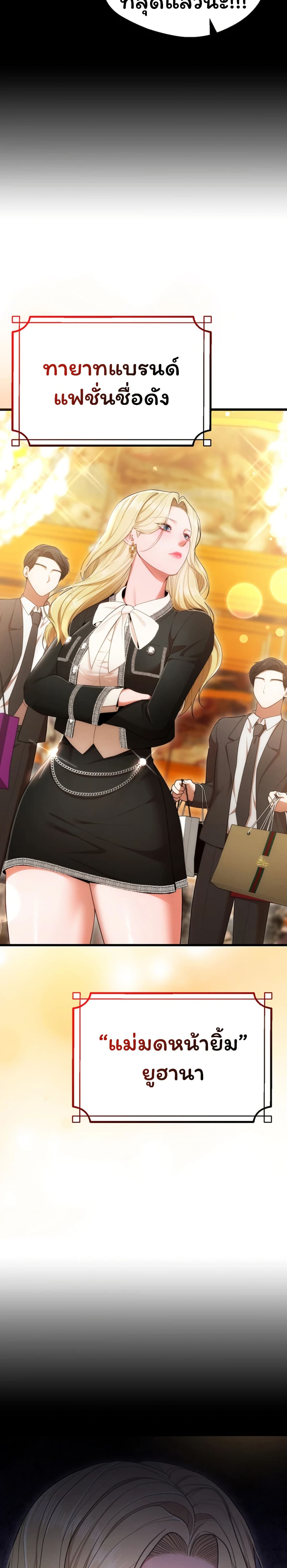 I Banged All My Classmates After Graduation – I Banged All My Classmates After Graduation – ตอนที่ 1 หน้า 12