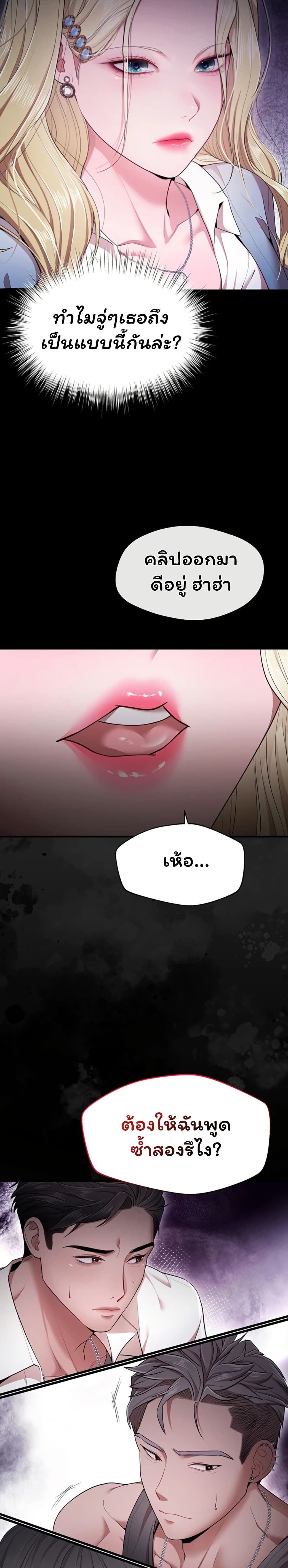 I Banged All My Classmates After Graduation – I Banged All My Classmates After Graduation – ตอนที่ 1 หน้า 13