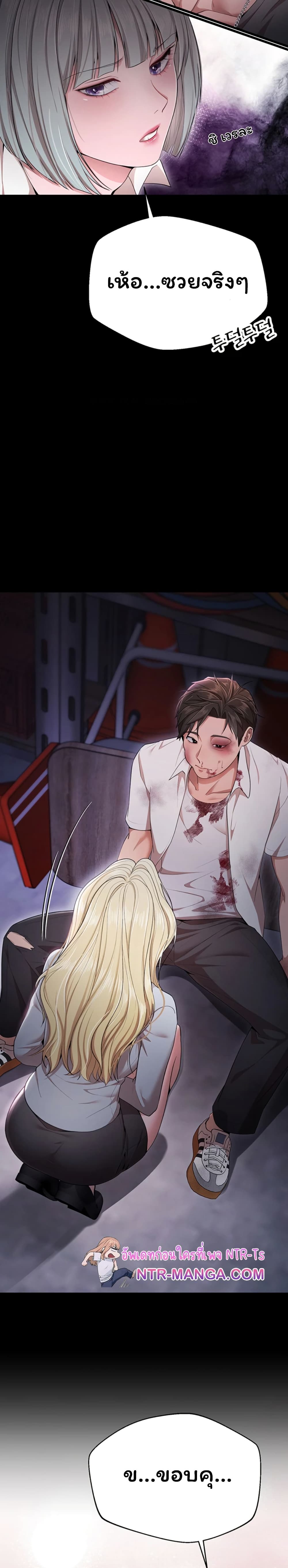 I Banged All My Classmates After Graduation – I Banged All My Classmates After Graduation – ตอนที่ 1 หน้า 14
