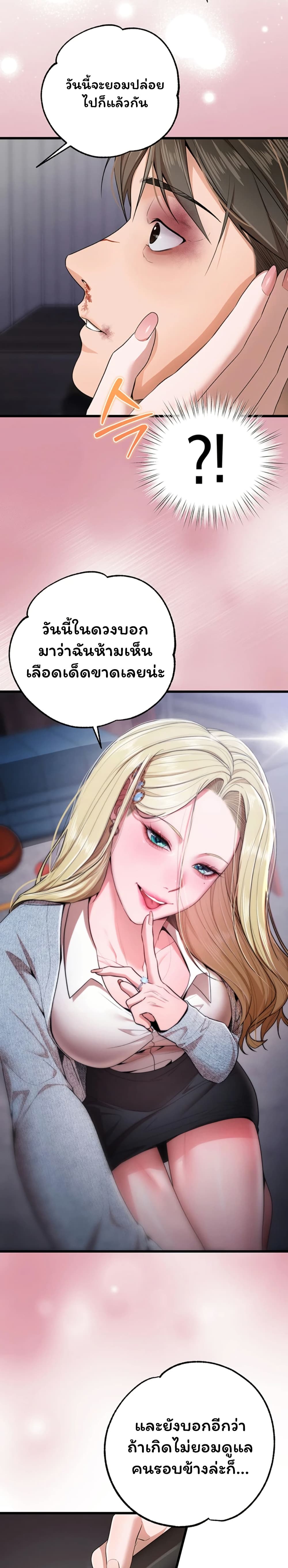 I Banged All My Classmates After Graduation – I Banged All My Classmates After Graduation – ตอนที่ 1 หน้า 15