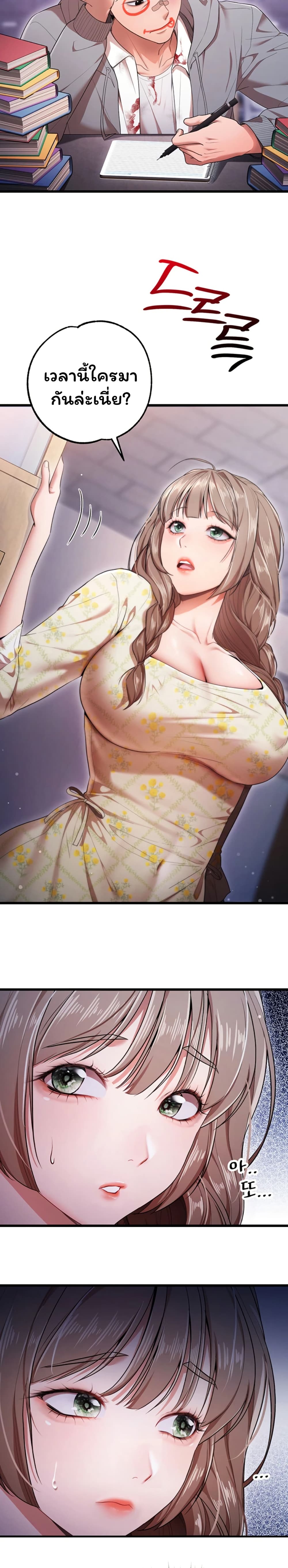 I Banged All My Classmates After Graduation – I Banged All My Classmates After Graduation – ตอนที่ 1 หน้า 20