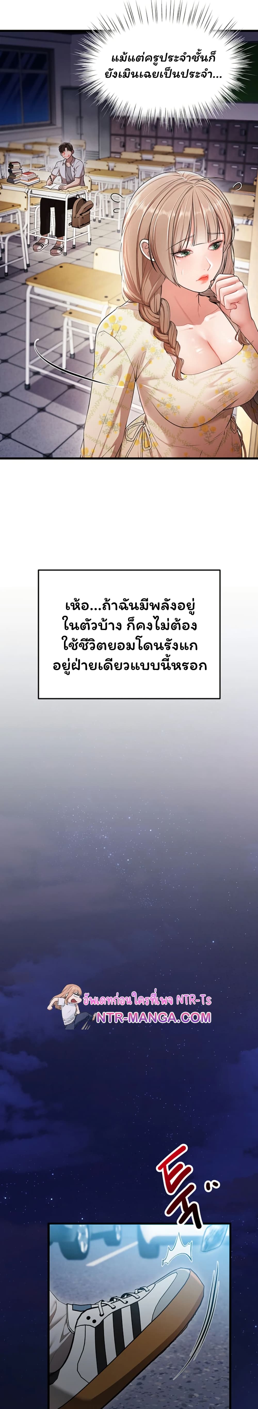 I Banged All My Classmates After Graduation – I Banged All My Classmates After Graduation – ตอนที่ 1 หน้า 21