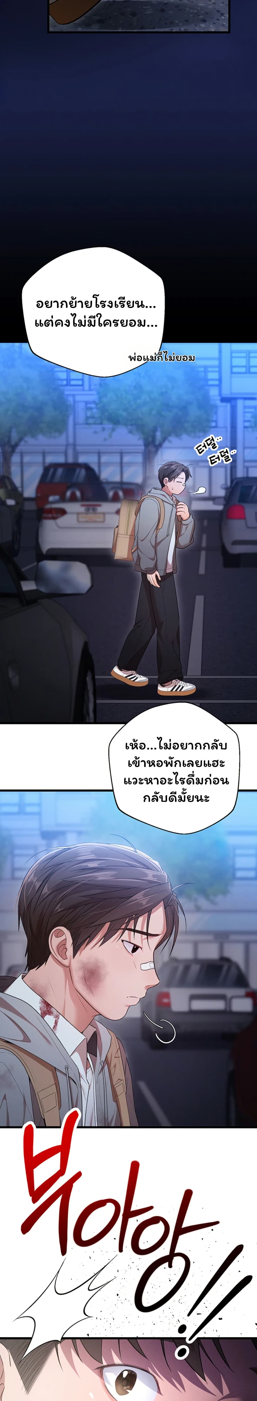 I Banged All My Classmates After Graduation – I Banged All My Classmates After Graduation – ตอนที่ 1 หน้า 22