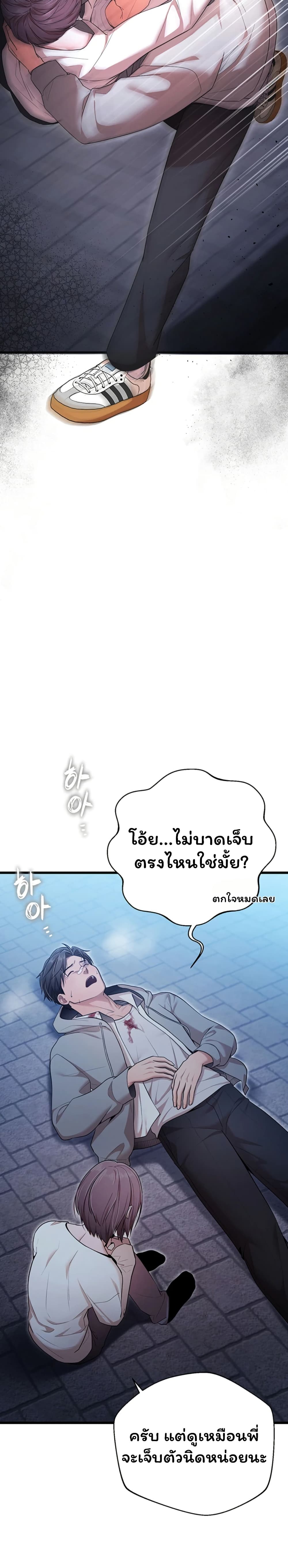 I Banged All My Classmates After Graduation – I Banged All My Classmates After Graduation – ตอนที่ 1 หน้า 24