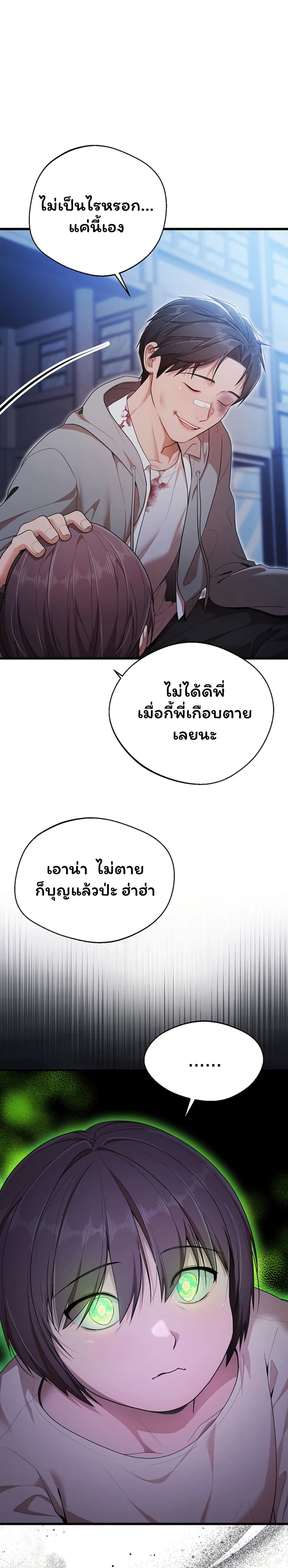 I Banged All My Classmates After Graduation – I Banged All My Classmates After Graduation – ตอนที่ 1 หน้า 25