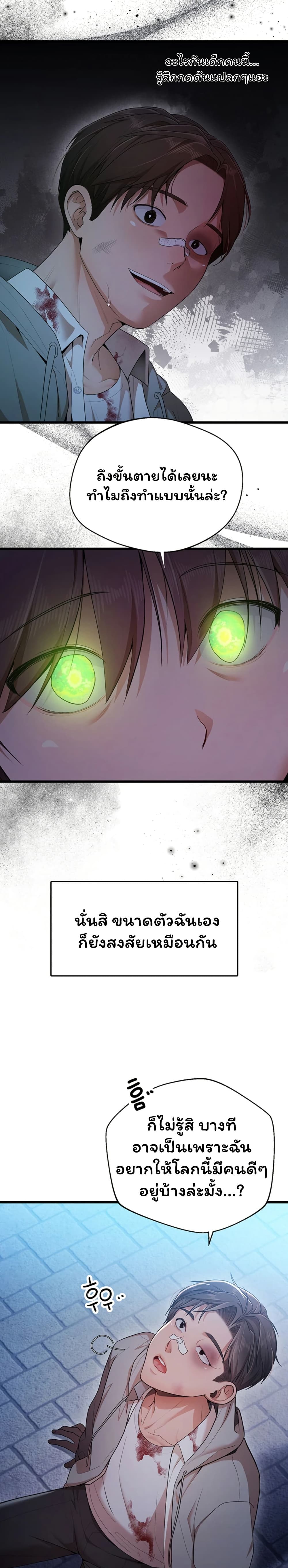 I Banged All My Classmates After Graduation – I Banged All My Classmates After Graduation – ตอนที่ 1 หน้า 26