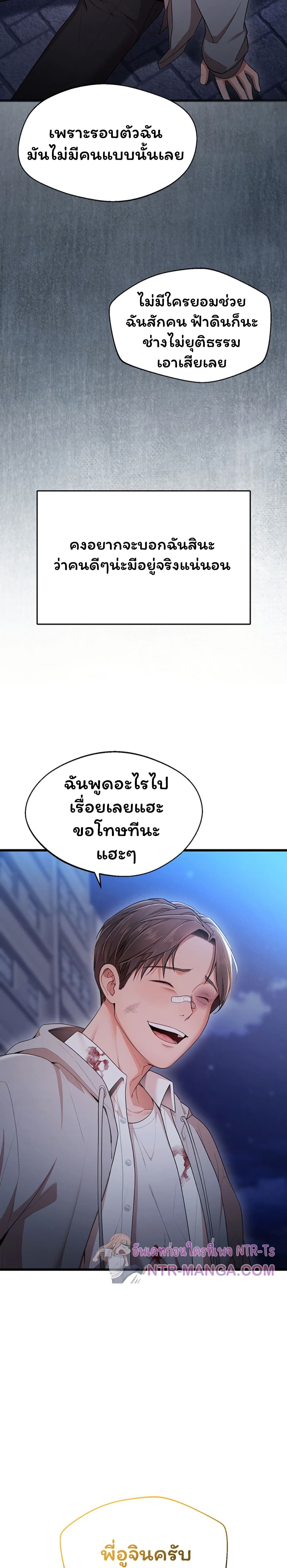 I Banged All My Classmates After Graduation – I Banged All My Classmates After Graduation – ตอนที่ 1 หน้า 27