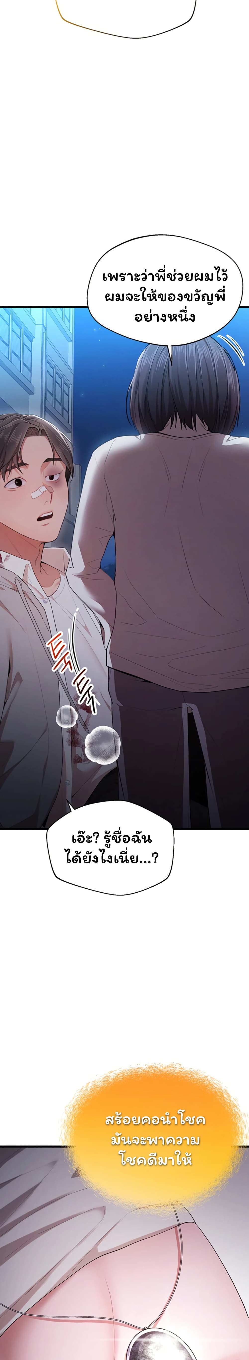I Banged All My Classmates After Graduation – I Banged All My Classmates After Graduation – ตอนที่ 1 หน้า 28