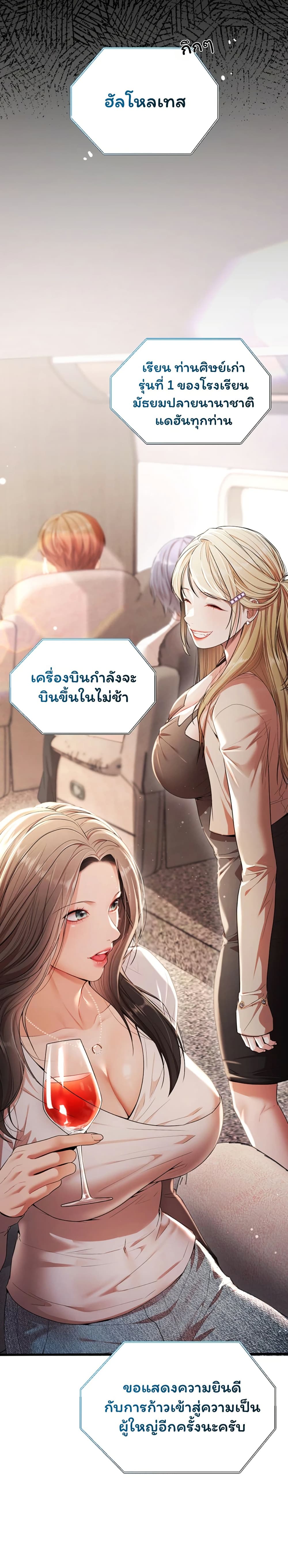 I Banged All My Classmates After Graduation – I Banged All My Classmates After Graduation – ตอนที่ 1 หน้า 30