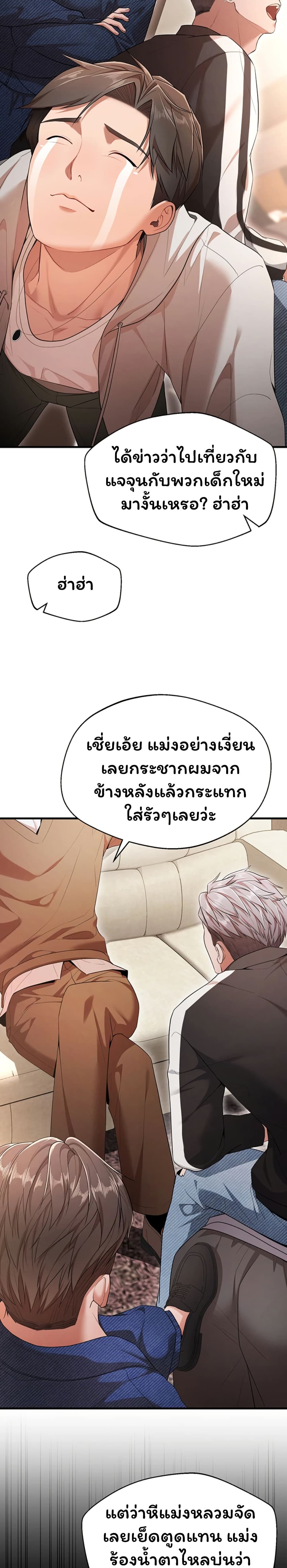 I Banged All My Classmates After Graduation – I Banged All My Classmates After Graduation – ตอนที่ 1 หน้า 32