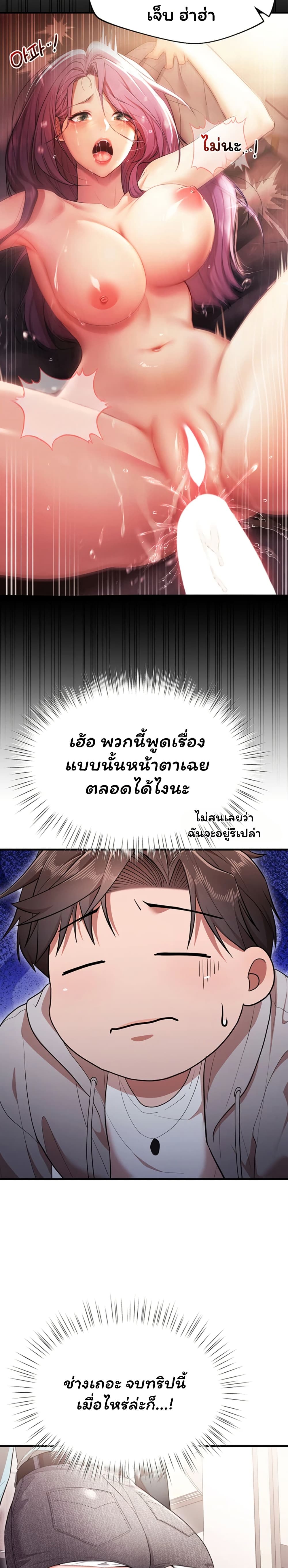 I Banged All My Classmates After Graduation – I Banged All My Classmates After Graduation – ตอนที่ 1 หน้า 33