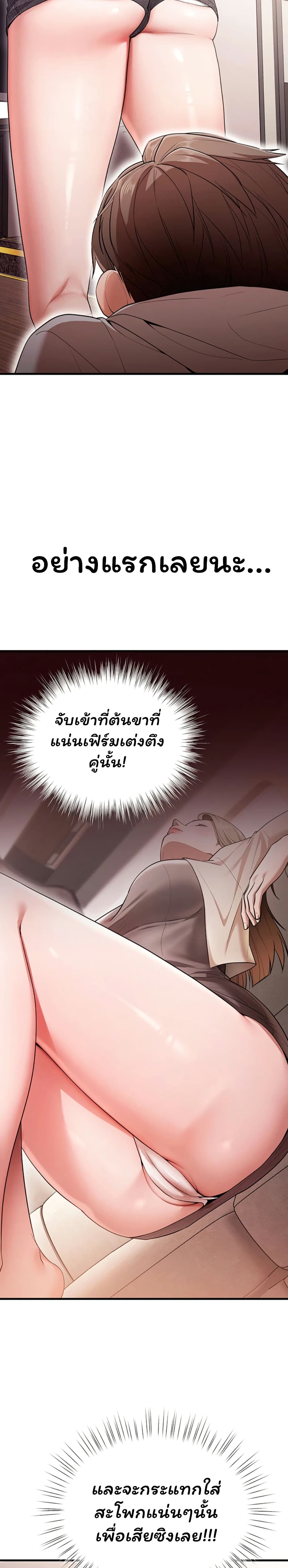 I Banged All My Classmates After Graduation – I Banged All My Classmates After Graduation – ตอนที่ 1 หน้า 34