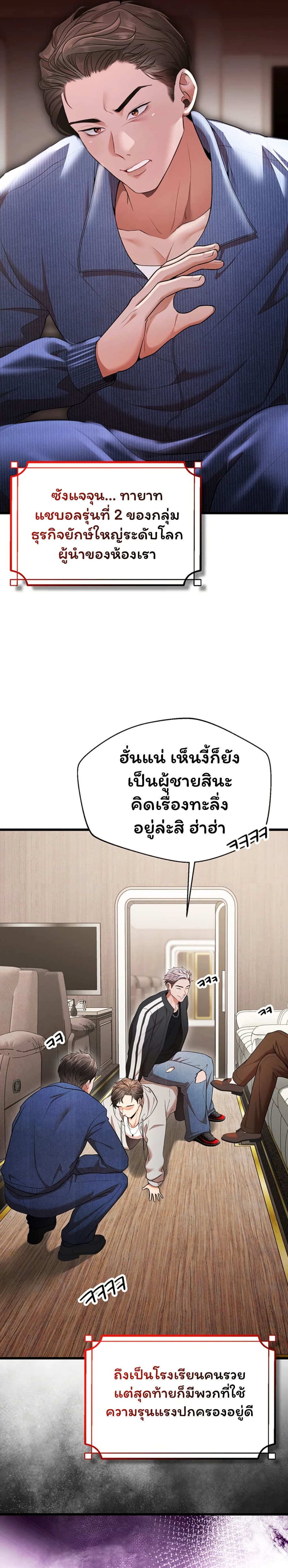 I Banged All My Classmates After Graduation – I Banged All My Classmates After Graduation – ตอนที่ 1 หน้า 36