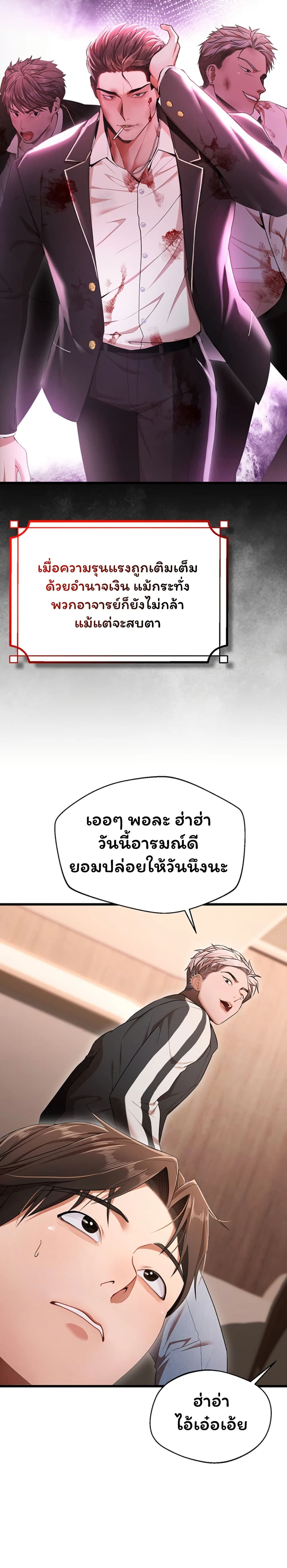 I Banged All My Classmates After Graduation – I Banged All My Classmates After Graduation – ตอนที่ 1 หน้า 37