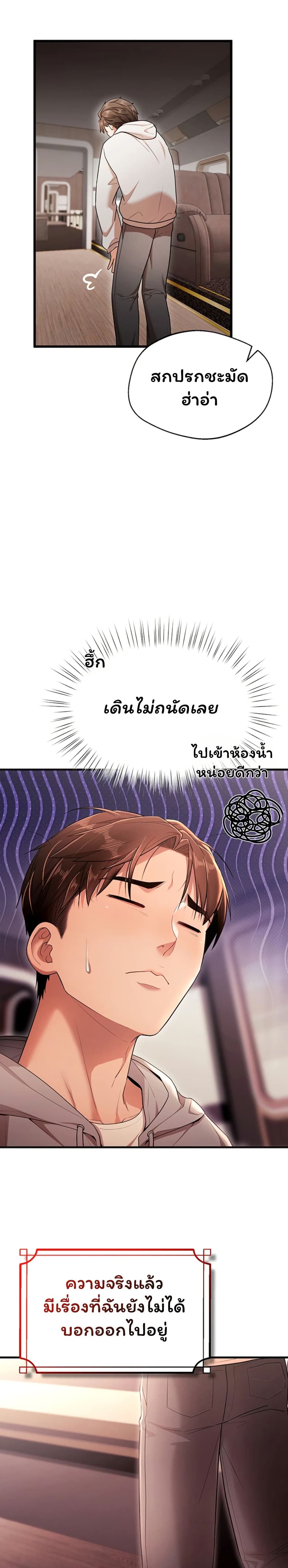 I Banged All My Classmates After Graduation – I Banged All My Classmates After Graduation – ตอนที่ 1 หน้า 38