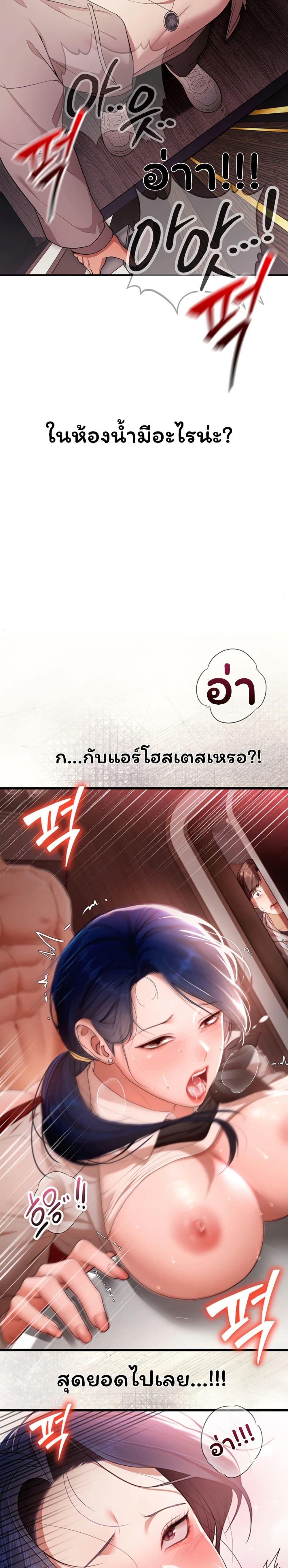 I Banged All My Classmates After Graduation – I Banged All My Classmates After Graduation – ตอนที่ 1 หน้า 40