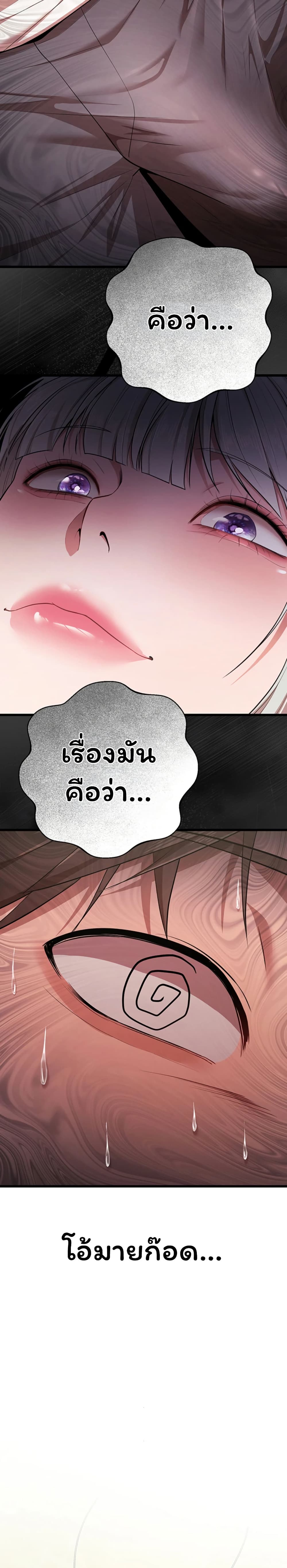 I Banged All My Classmates After Graduation – I Banged All My Classmates After Graduation – ตอนที่ 1 หน้า 45