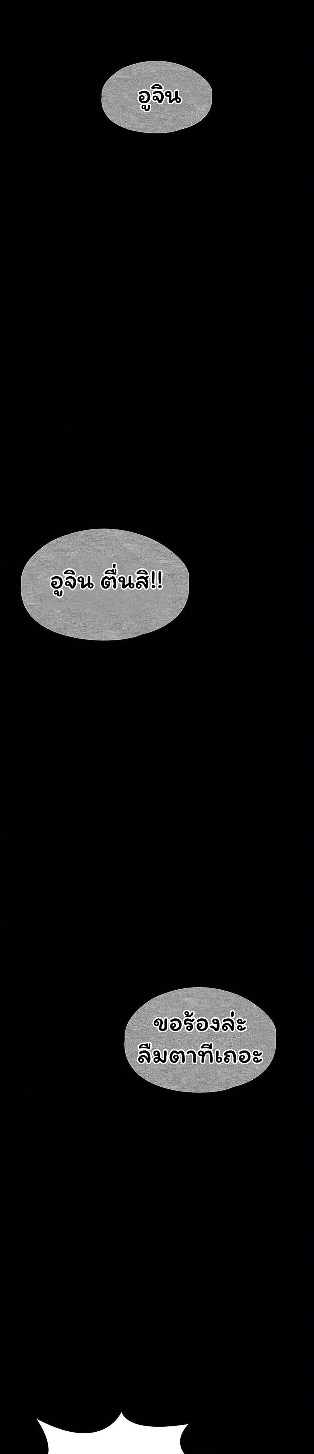 I Banged All My Classmates After Graduation – I Banged All My Classmates After Graduation – ตอนที่ 2 หน้า 1